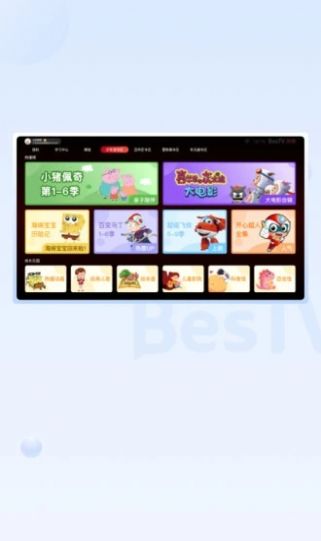 BesTV云课截图