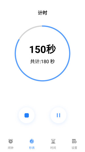 日出闹钟截图