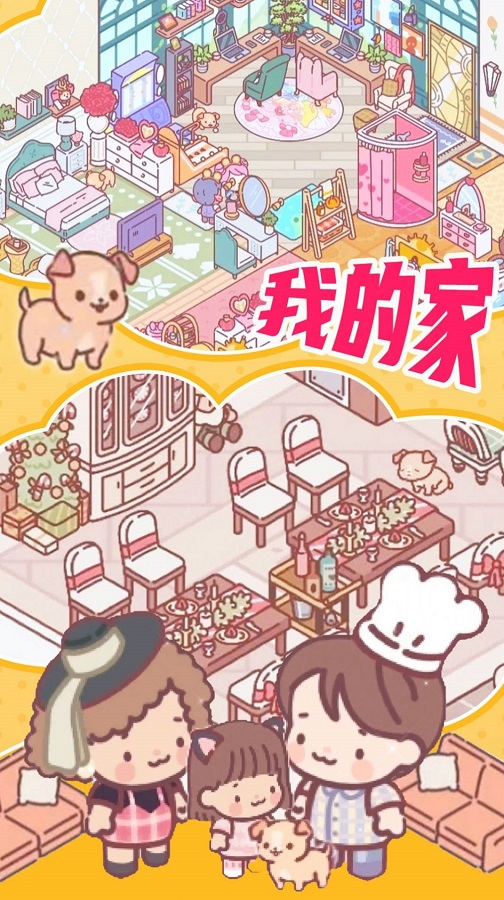 精灵少女小屋截图