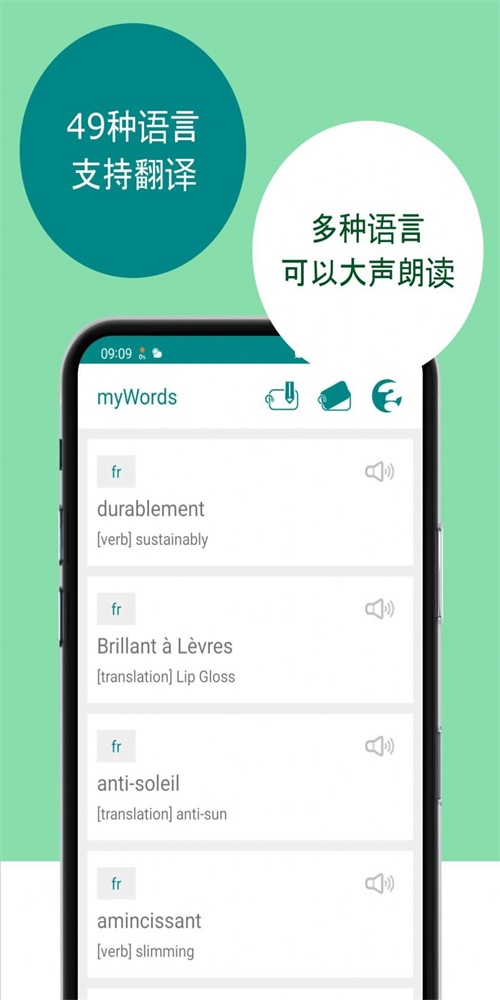 我的话截图