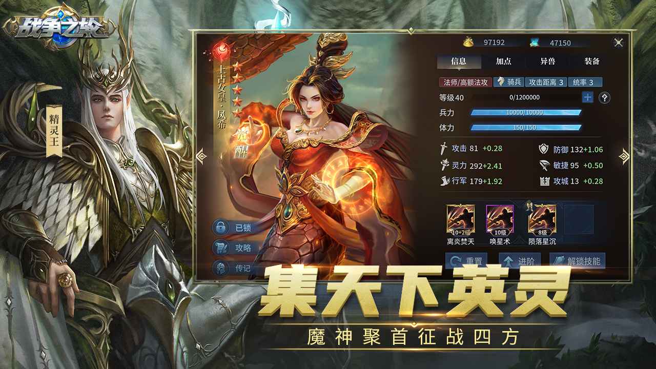战争之轮截图