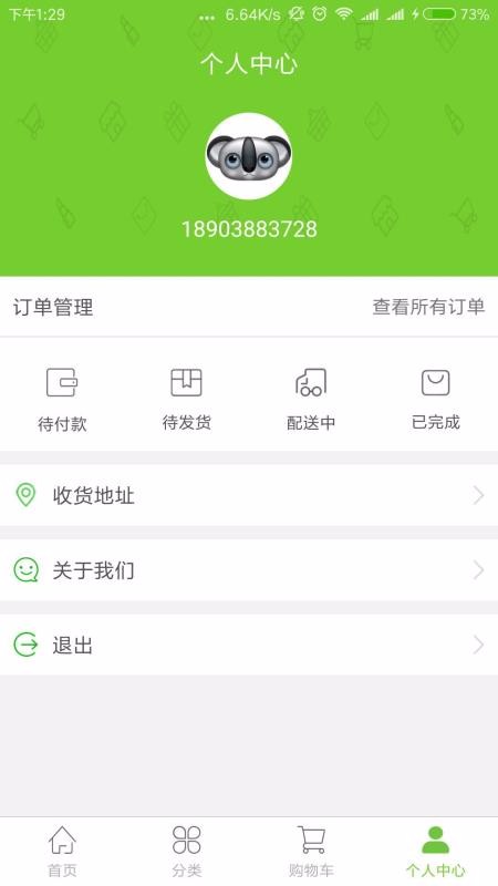 小步商城截图