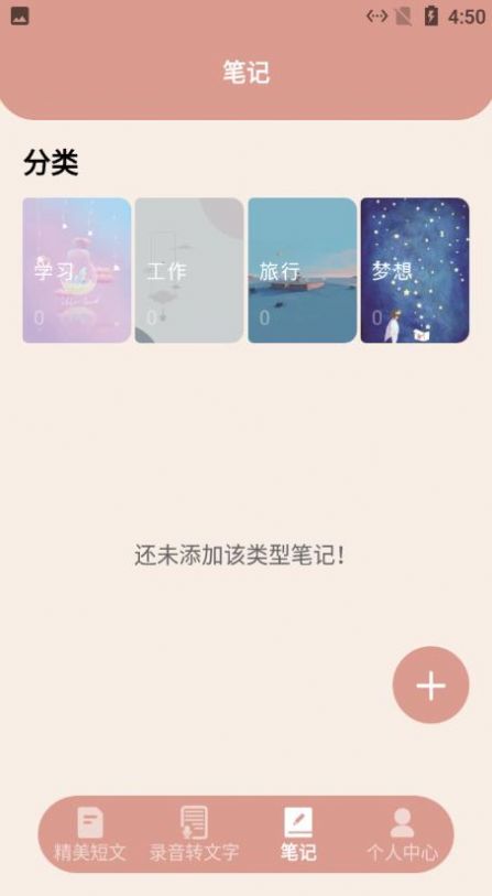 格瑞文案生成器截图