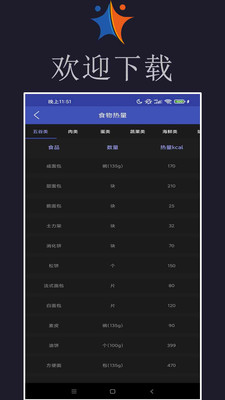 小迈健身截图