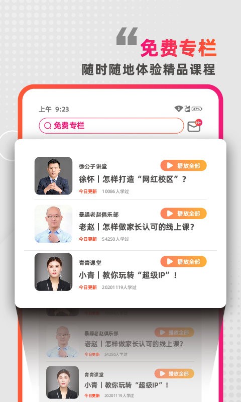 懂啦熊猫截图