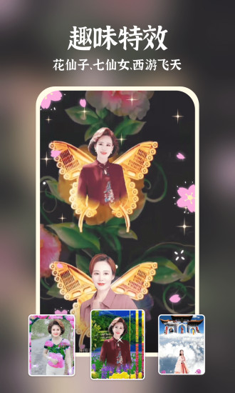 友友秀截图