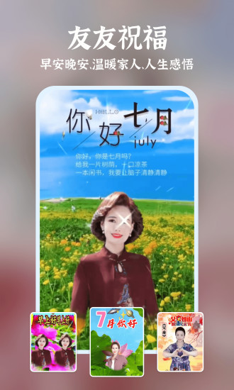 友友秀截图