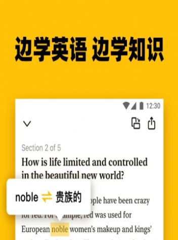 Bookey英语阅读听书截图