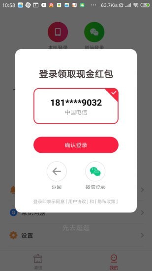 快捷清理大师截图