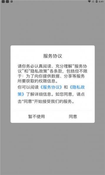买益客截图