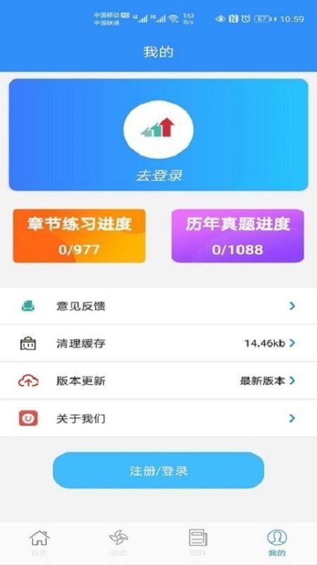 百家掌上学截图