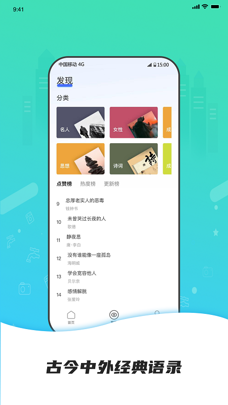 点外截图