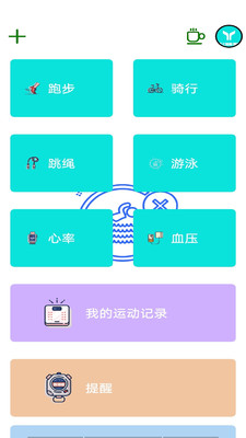 博之智能健身截图
