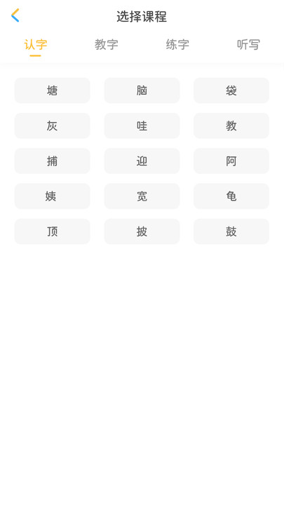 当当鸟截图