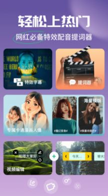 字幕工厂提词器截图
