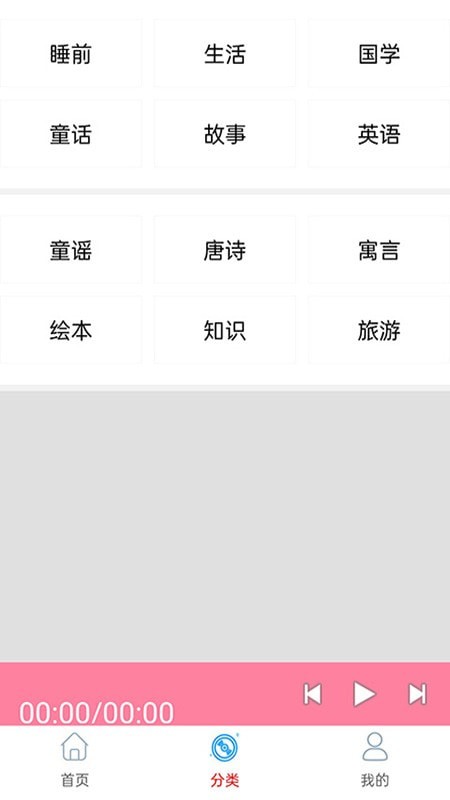 免费畅听听书截图