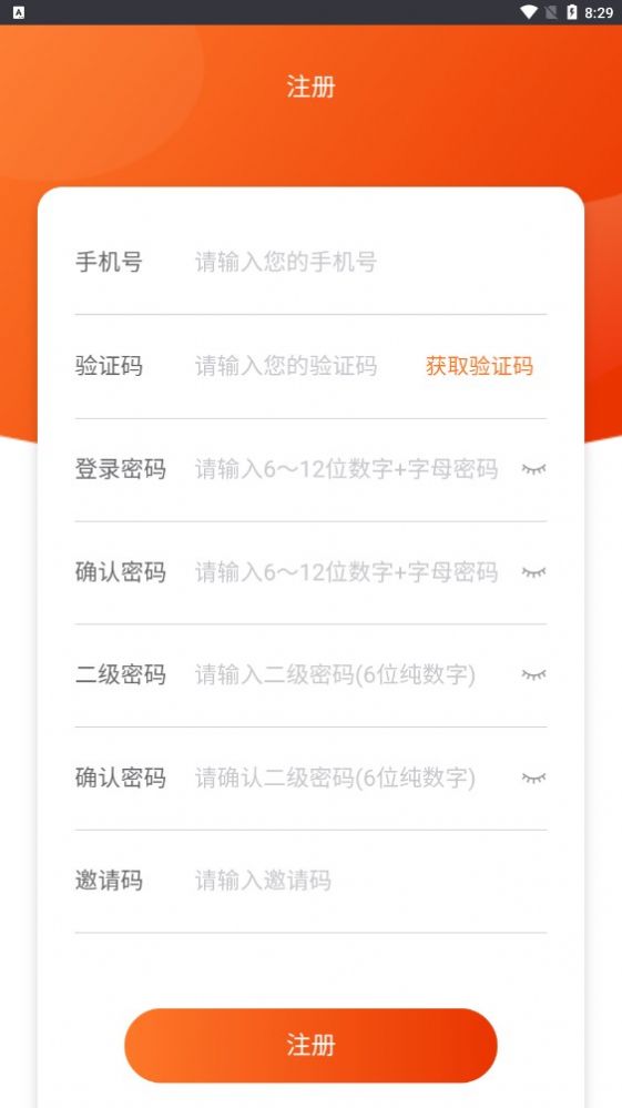 美家盈截图