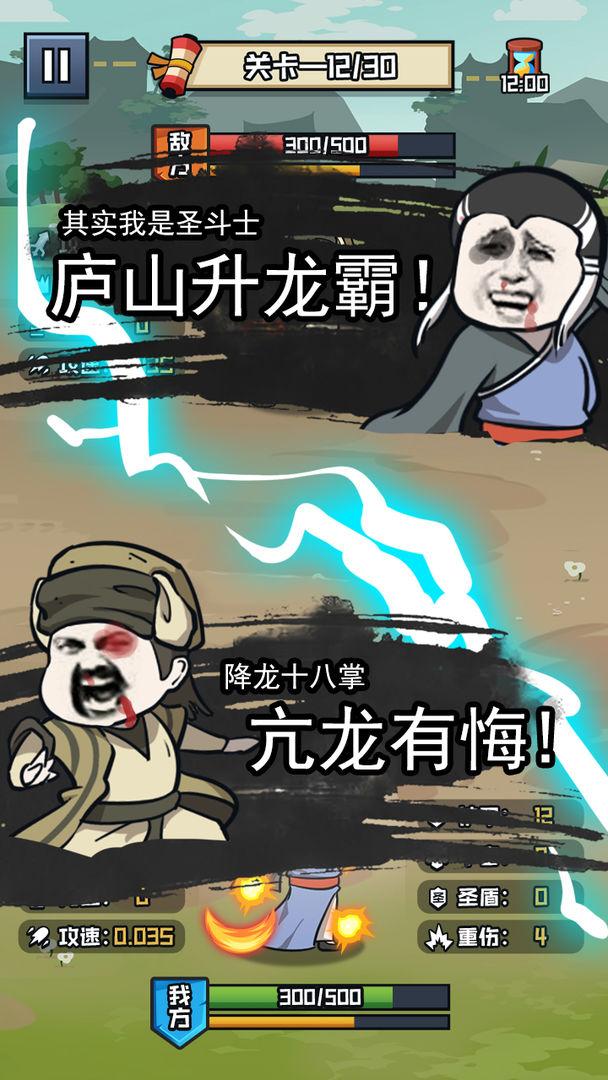 挂机练功打boss截图