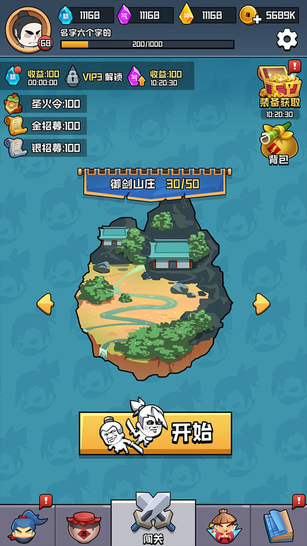挂机练功打boss截图