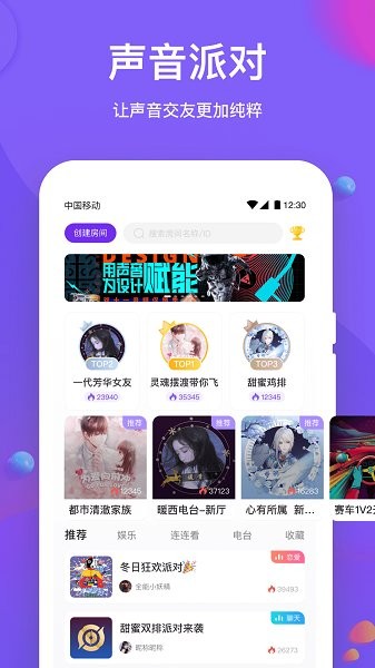 声聊截图