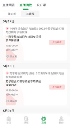 崇师教育截图