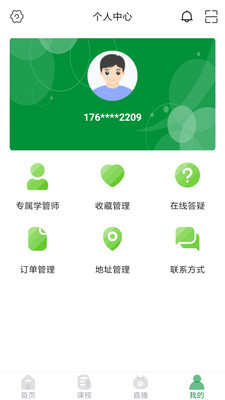 崇师教育截图