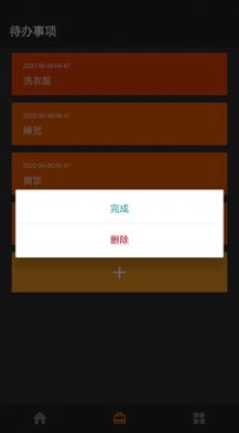 哇欧截图