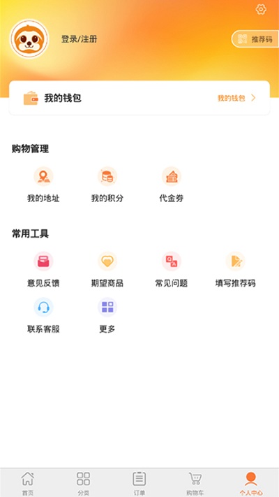 懒人窝截图