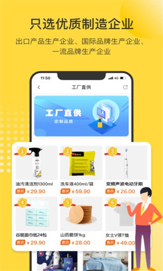 市民好生活截图
