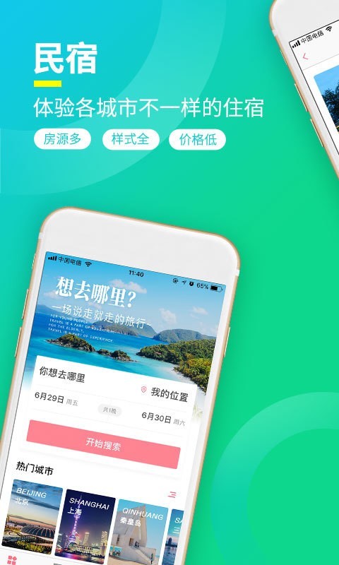桔子短租住宿-民宿截图