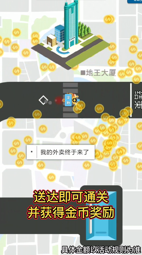 开心送快递截图