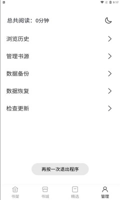 黑洞小说截图