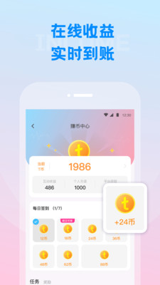 同频Ai系统社交截图