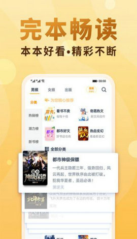 清月小说截图