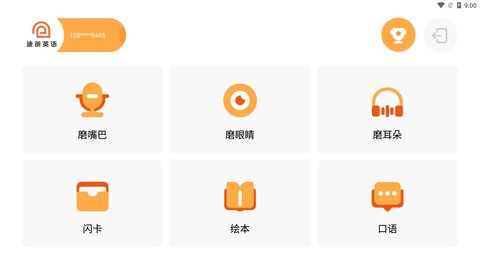迪爸工具箱截图