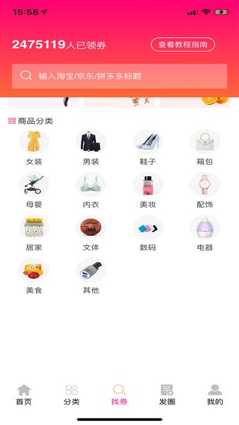 券到啦截图