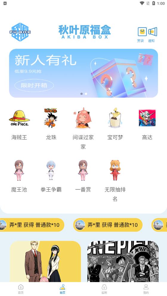 秋叶原福盒截图