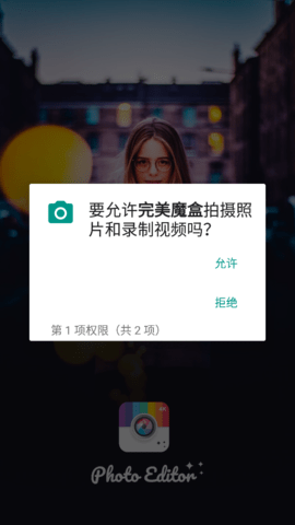 完美魔盒截图