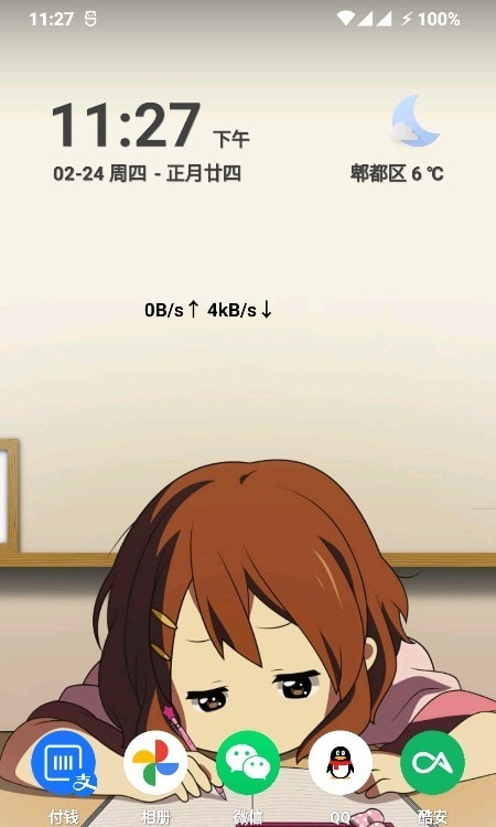网速悬浮窗截图