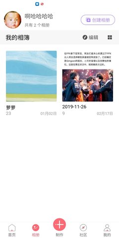 全影相册截图