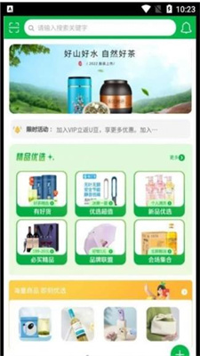 即刻优选截图