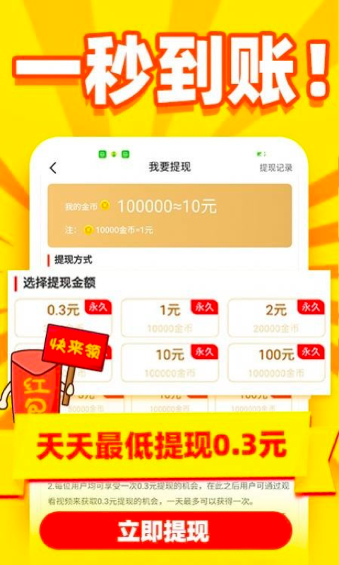 乐乐趣看截图