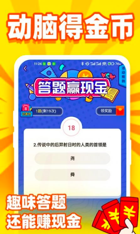 乐乐趣看截图