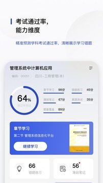 查米教育截图