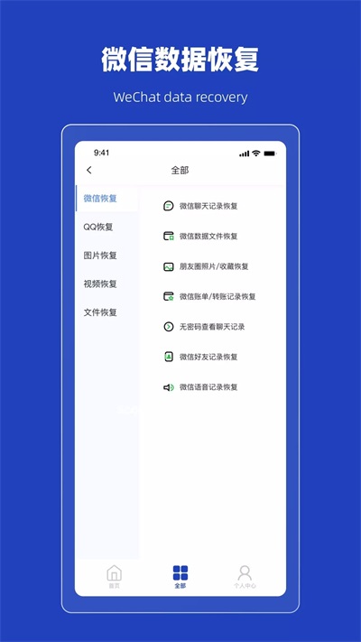 恢复误删熊截图