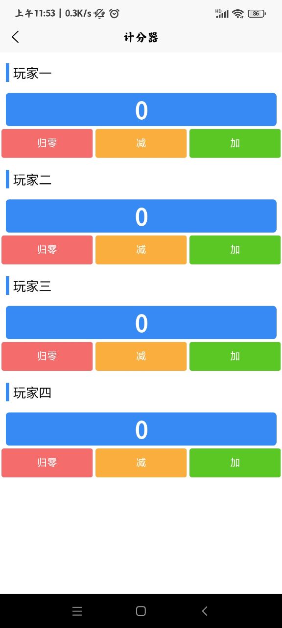灿星工具箱截图