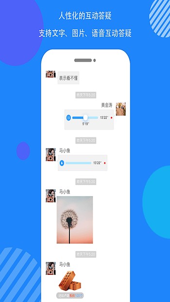 共学云截图