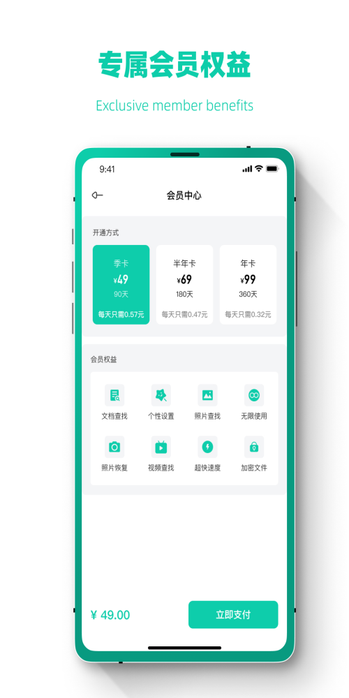 照片信息恢复虎大师截图