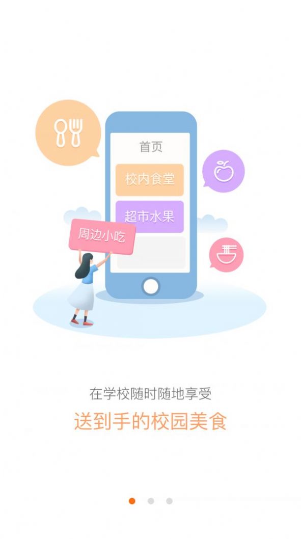 京南外卖截图