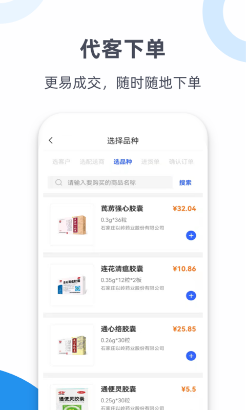 连花截图